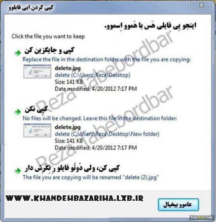 ویندوز با لهجه های مختلف ایرانی !!!!!!!!!!www.khandehbazariha.lxb.ir