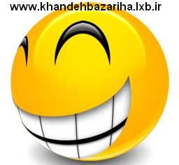www.khandehbazariha.lxb.irخاطرات جالب و طنز