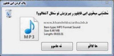 ویندوز با لهجه های مختلف ایرانی !!!!!!!!!!www.khandehbazariha.lxb.ir
