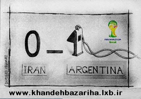 عکس ایران-آرژانتین (جام جهانی)